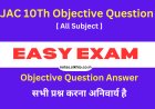 JAC 10th Objective Question 2024-25 [ All Subject ]