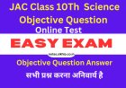 JAC Board Class 10Th Science (विज्ञान) Objective Question Online Test | विद्युत