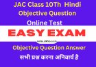 JAC Board Class 10Th Hindi (हिंदी) Objective Question Online Test माता का अँचल