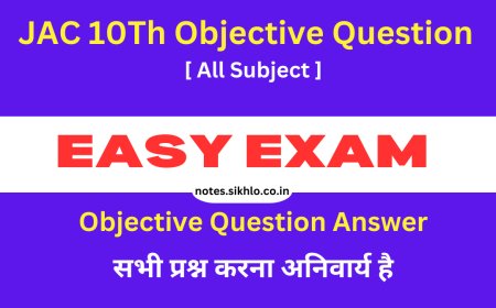 JAC 10th Objective Question 2024-25 [ All Subject ]