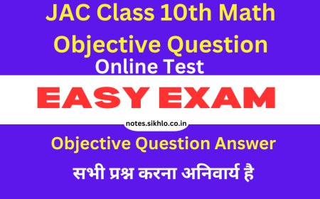 JAC Board Class 10Th Math (गणित) Objective Question Online Test | प्रायिकता
