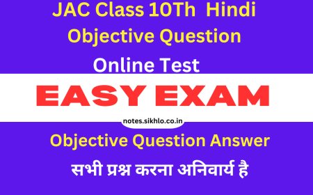 JAC Board Class 10Th Hindi (हिंदी) Objective Question Online Test मैं क्यों लिखता हूँ?